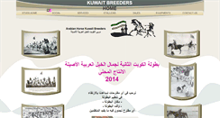 Desktop Screenshot of kuwaitbreeders.com