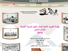 Tablet Screenshot of kuwaitbreeders.com